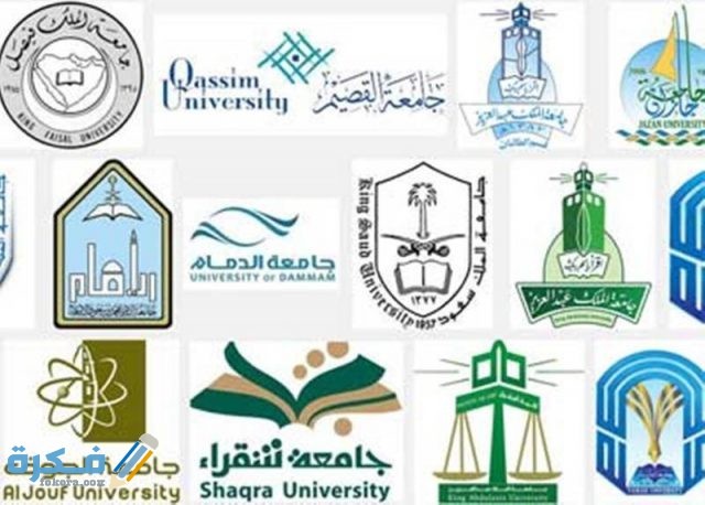 مواعيد التسجيل في الجامعات 1443 للسعوديين وغير السعوديين