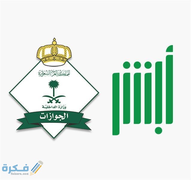 بلاغ هروب عامل منتهيه اقامته وشرح خطوات تبليغ هروب عامل منزلي بالخطوات 1 e7cb0ceb e266 4108 bc6f 3464def56846