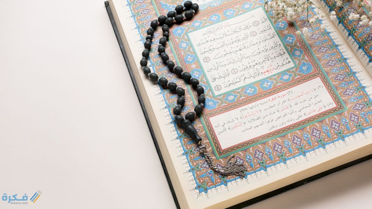كم استغرق جمع القرآن