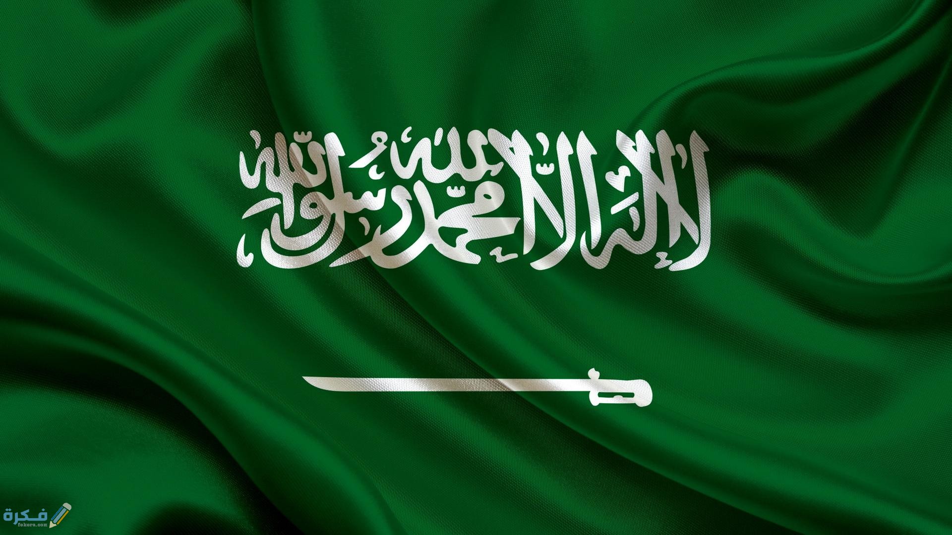 كم عدد الوزارات في المملكة العربية السعودية 1 أسماء الوزارات في المملكه العربيه السعوديه