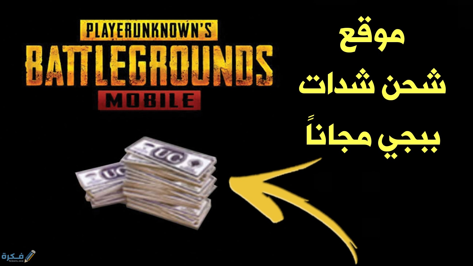 شرح خطوات الحصول علي بطاقة تغيير الاسم في ببجي موبايل بسهولة 1 أبسط طرق إكمال المهام في ببجي