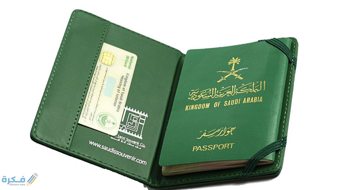 رسوم تجديد الجواز السعودي 5 سنوات موقع فكرة