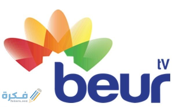 تردد قناة Beur tv الجزائرية