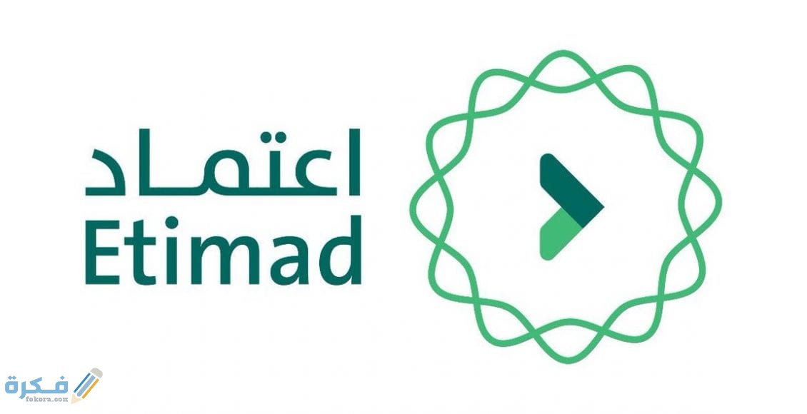 منصة اعتماد وزارة المالية الجهات الحكومية الاستعلام عن الرواتب اوامر الدفع 1 8DA190B4 405C 4BB9 BB47 2252BCC7637A