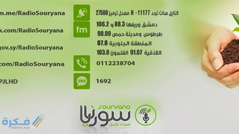 برامج قناة سوريانا 