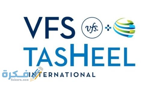شرح خطوات حجز موعد تساهيل بالخطوات ورقم تساهيل مصر الخط الساخن 1 FF5933E2 70F1 4E8B 9238 DD16B2807C66