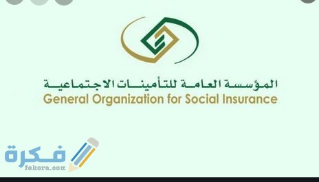 طلب عن التأمينات استعلام الاجتماعية التأمينات الاجتماعية