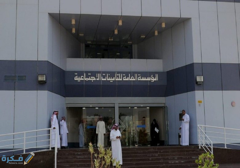 شرح خطوات الاشتراك الاختياري في التأمينات الاجتماعية بالخطوات 1
