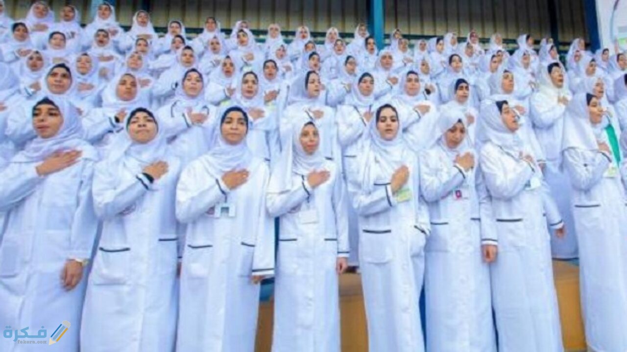 تنسيق التمريض العسكري 2025 وشروط التقديم في المعاهد 1 الأوراق المطلوبة للتقديم للتمريض العسكري