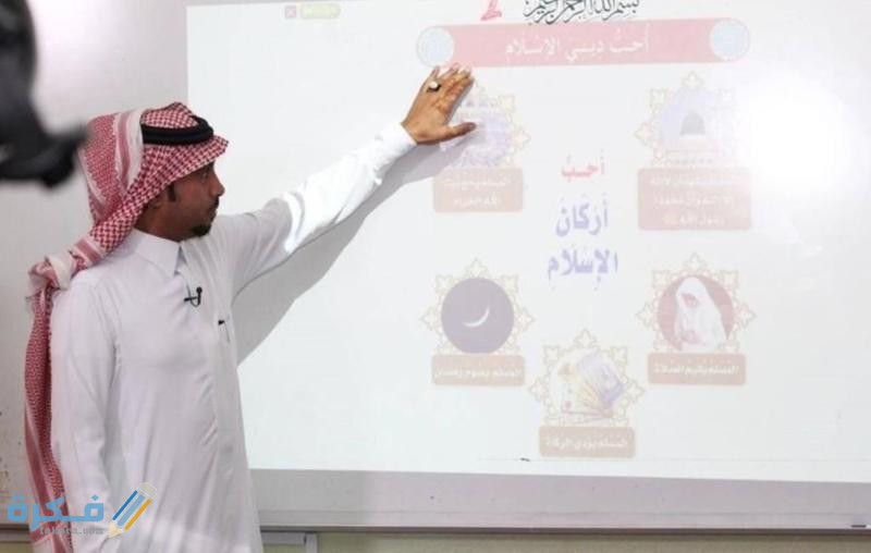 شروط الحصول على رخصة المعلم والمعايير المطلوبة 1446 1 شروط الحصول على رخصة المعلم والمعايير المطلوبة 1443،