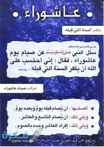 دعاء يوم عاشوراء مكتوب 1442 دعاء لصيام عاشوراء موقع فكرة