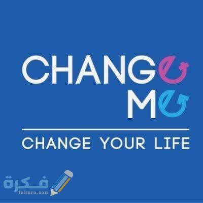 اسعار مركز change me