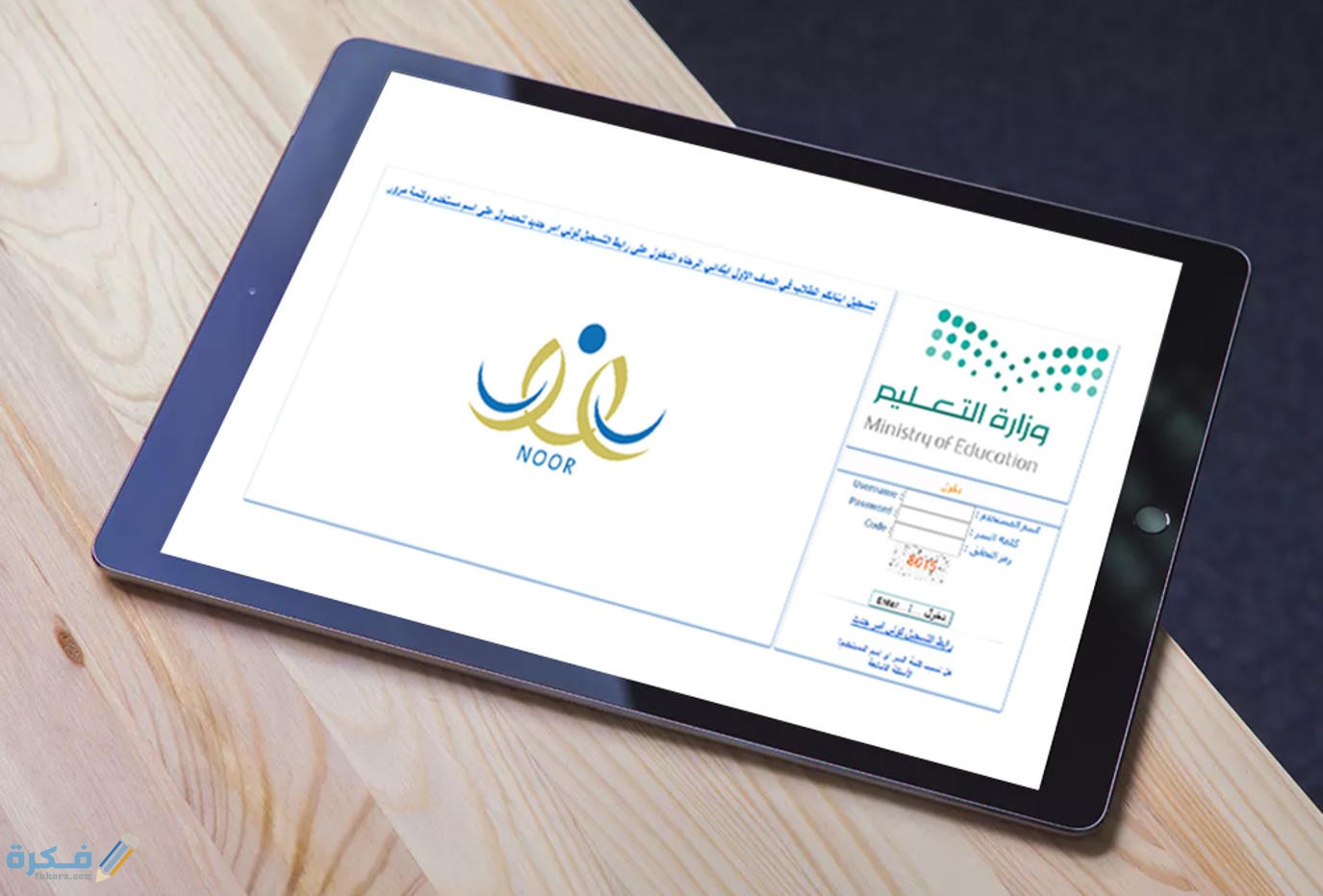 لم يتمكن النظام من إرسال الرمز الخاص بك، يرجى مراجعة قائد المدرسة 1 لم يتمكن النظام من إرسال الرمز الخاص بك، يرجى مراجعة قائد المدرسة
