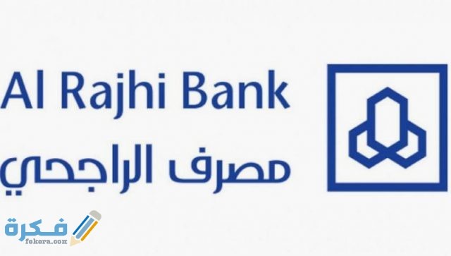 تطبيق مباشر الراجحي للافراد الجديد رابط almubasher خدمة الإنترنت المصرفية