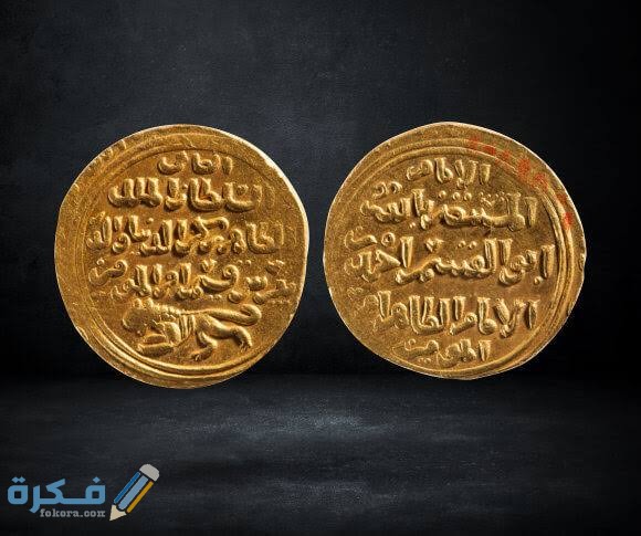 تاريخ العملات الإسلامية على مر العصور مع الصور