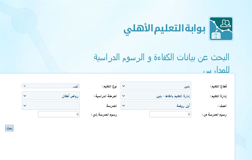 اقرب مدرسه ابتدائيه بنين من موقعي