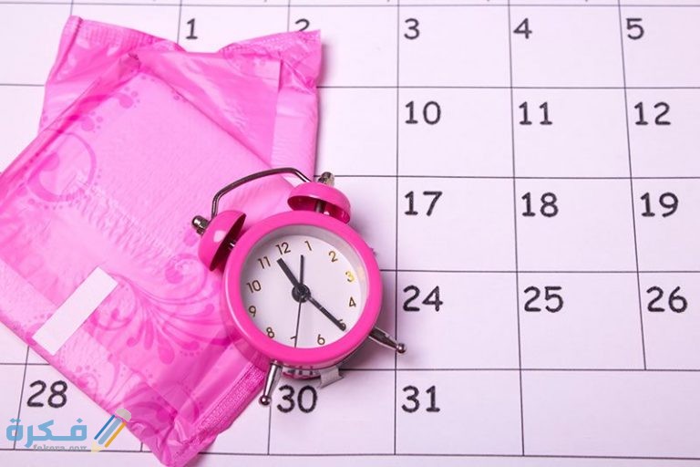 تجربتي مع أحتباس الدورة الشهرية 1 what every woman should know about amenorrhea 1 768x512 1