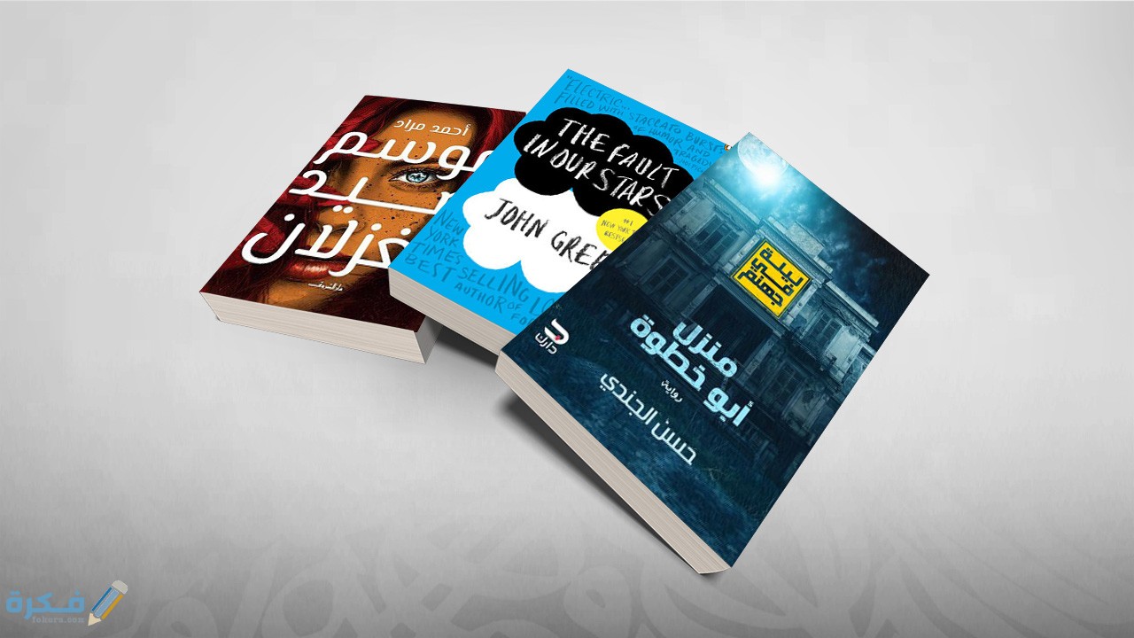 اسماء روايات صعيدية رومانسية 1 روايات قطار الصعيد