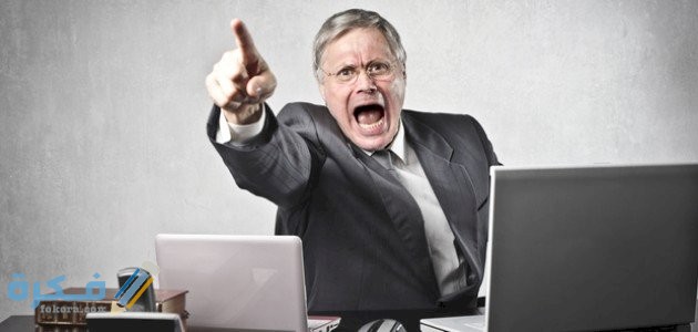 4 نصائح كيف تتعامل مع المدير الخبيث 1 035A433B D905 4EB8 8CCA E0B61C705A97