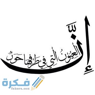 حور