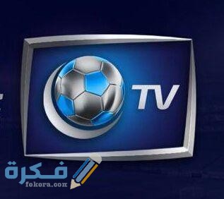 تردد قناة نادي الهلال السعودي 2021 الجديد Al Hilal - موقع فكرة