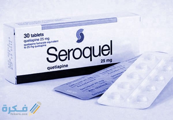 دواء سيروكويل Seroquel 