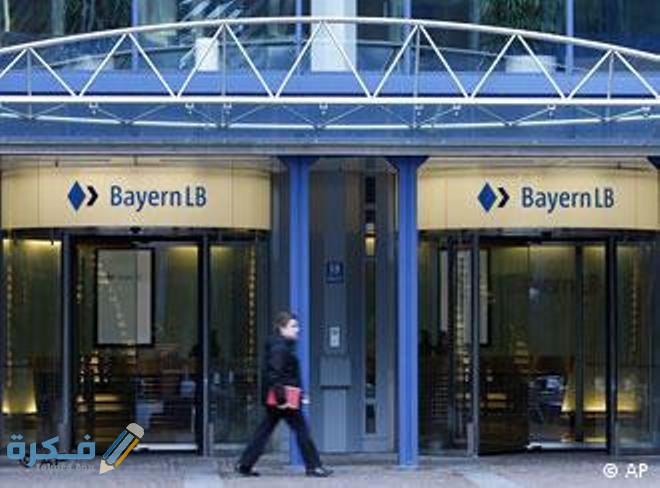 بنك BayernLB 