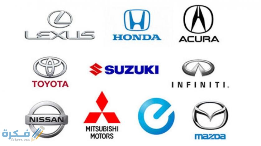 ترتيب ماركات السيارات اليابانية