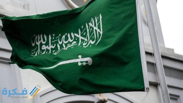 سفارة السعودية في مصر