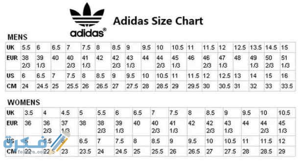تحويل مقاس الحذاء من الأوربي إلى السعودي