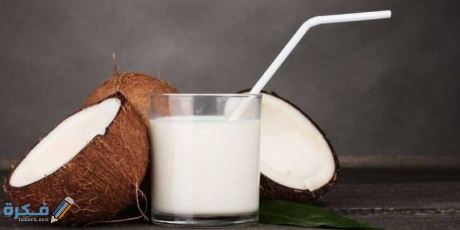 تجربتي مع شرب حليب جوز الهند 1 تجربتي مع شرب حليب جوز الهند
