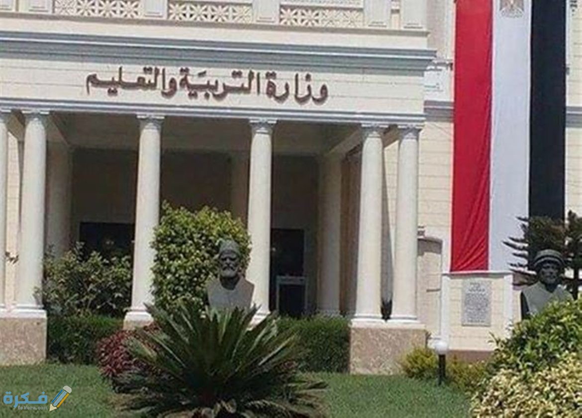 معلومات يجب ان تعرفها عن منصة حصص مصر معلومات يجب ان تعرفها عن منصة حصص مصر