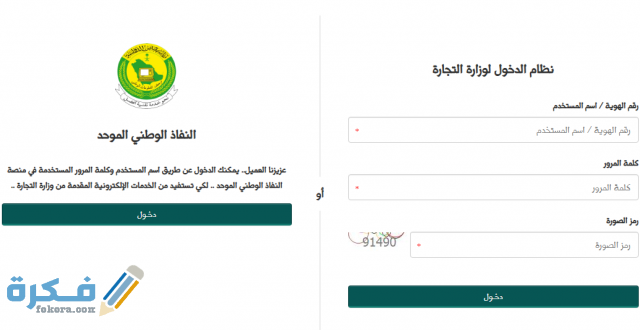 نموذج نظام قرارات الشركاء الجديد موقع فكرة