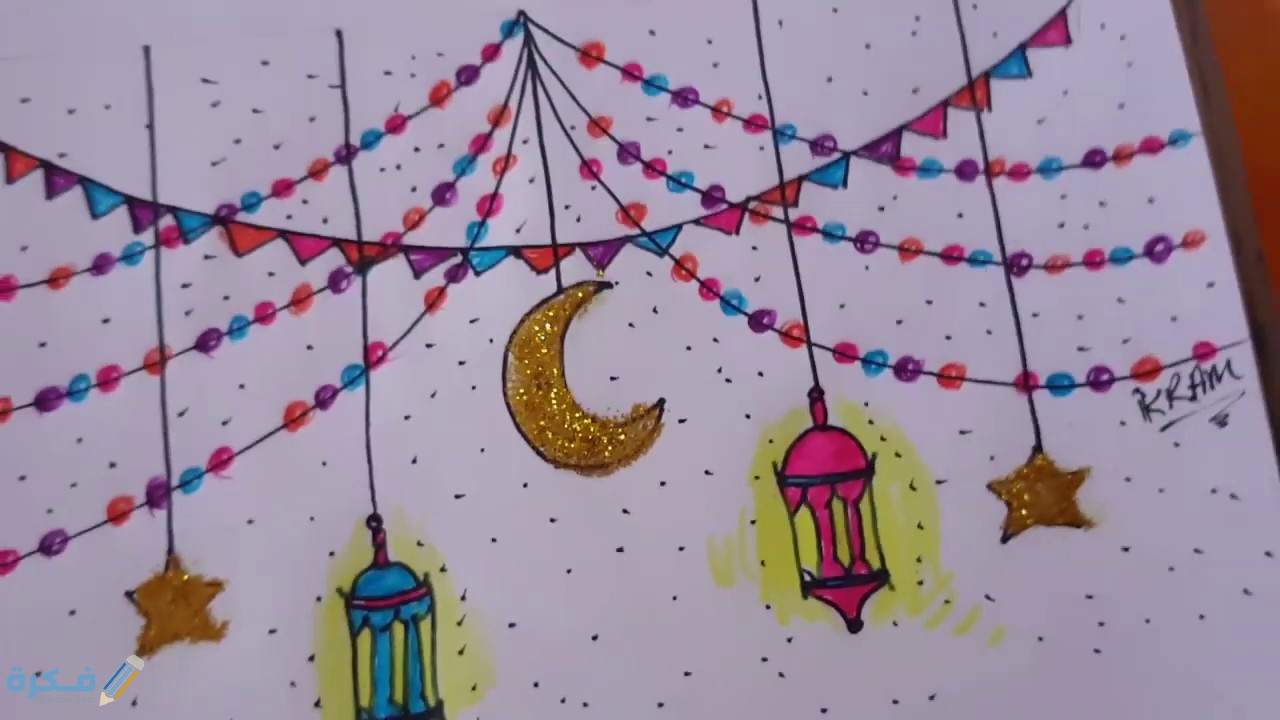 موضوع رسم عن رمضان