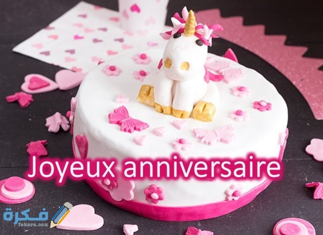 ما هو الرد على عيد ميلاد سعيد موقع فكرة