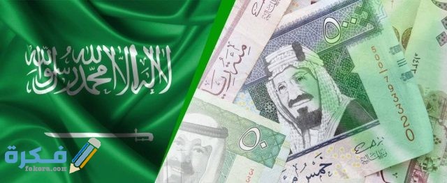 كيفية الحصول على قرض شخصي بالتقسيط بدون كفيل للمقيمين داخل السعودية موقع فكرة