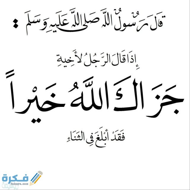 ما هو الرد على موقع الفكرة جزاكم الله خيرا؟