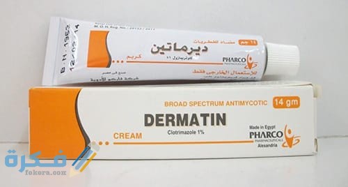 ديرماتين dermatin لعلاج ‏الالتهابات الفطرية