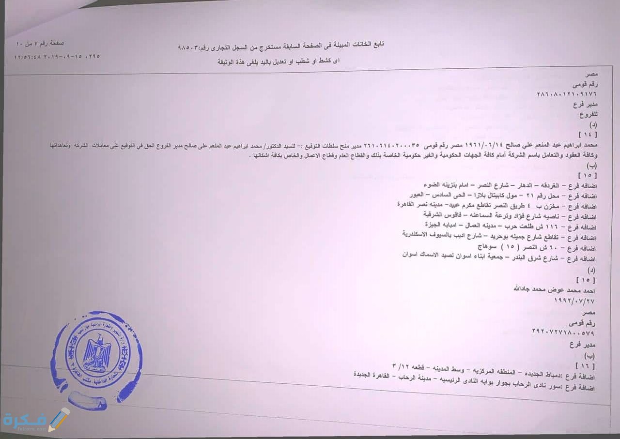 الإجراءات عند تأدية الخدمة الإجراءات عند تأدية الخدمة