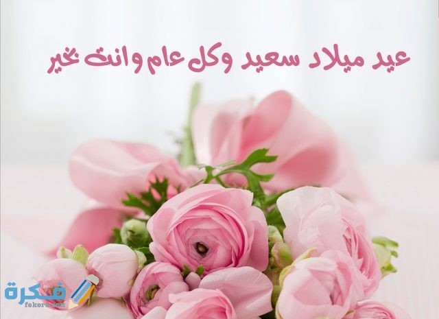 مفتاح الربط مستحلب وحش تعليقات اعياد ميلاد Sangiorgiolegnami Com