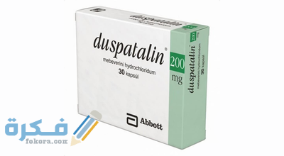دوسباتالين Duspatalin لعلاج التهابات القولون
