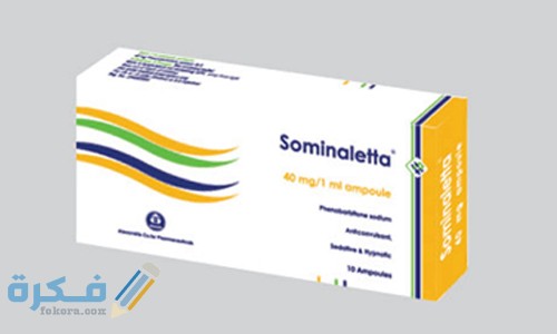 سوميناليتا Sominaletta‏