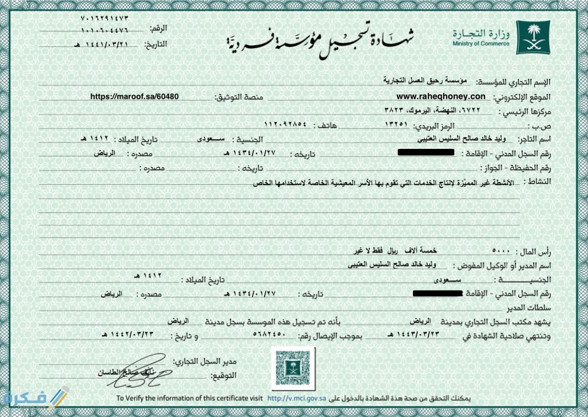الوثائق المطلوبة لتغيير عنوان السجل التجاري 1 الإجراءات عند تأدية الخدمة