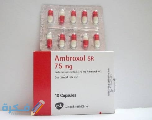  دواء امبروكسول Ambroxol 