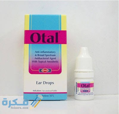  دواء أوتال Otal 