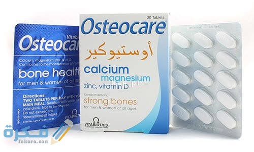 دواء أوستيوكير osteocare 