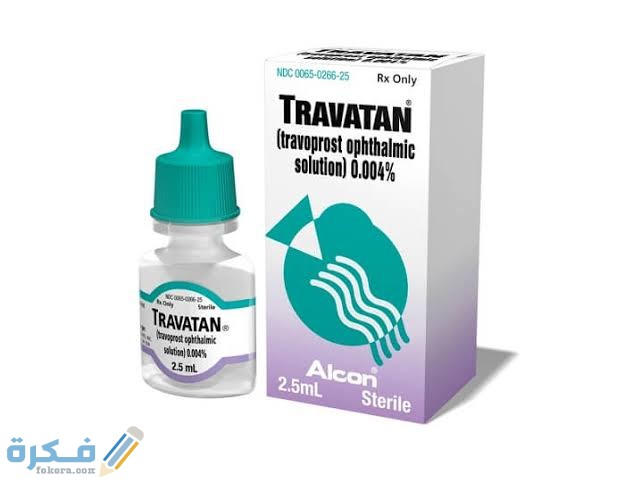 ترافاتان TRAVATAN : دواعي الاستعمال والسعر والجرعة 1 images 2021 10 14T173627.462