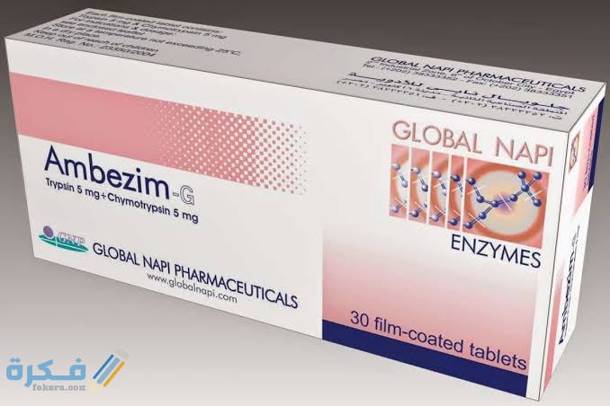 دواء أمبيزيم Ambezim