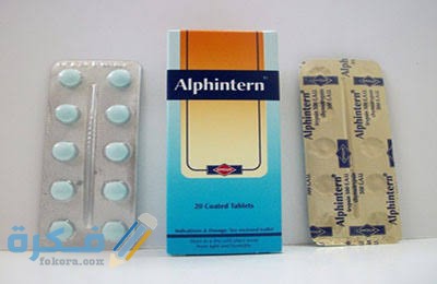 دواء ألفينترن Alphintern