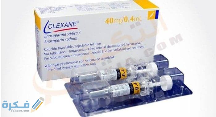 دواء كليسكان Clexane
